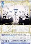 BLK/01B-039 RR 天才を創り出す者 絵心 甚八