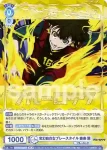 BLK/01B-044 R 恐れからの解放 千切 豹馬