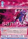 BLK/01B-044 R 恐れからの解放 千切 豹馬