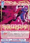 BLK/01B-044 R 恐れからの解放 千切 豹馬
