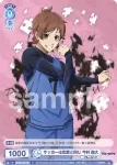 BLK/01B-048 N サッカーは恋愛と同じ 今村 遊大