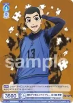 BLK/01B-053B BR 諦めずに喰らいつくプレー 五十嵐 栗夢