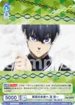 BLK/01B-054B BR 戦場の未来へ 潔 世一