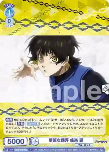 BLK/01B-055 N 華麗な翻弄 蜂楽 廻