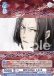 BLK/01B-059 N 裏切りの先に 久遠 渉