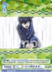 BLK/01S-002 SD "青い監獄"プロジェクトの総指揮 絵心 甚八