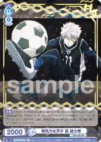 (簽名)BLK/01S-004SP SP 無気力な天才 凪 誠士郎