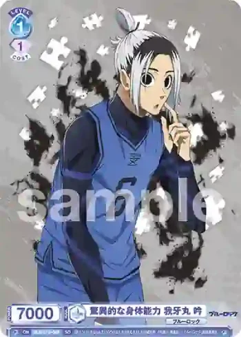BLK/01S-009 SD 驚異的な身体能力 我牙丸 吟