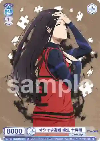 BLK/01S-011 SD オシャ求道者 蟻生 十兵衛