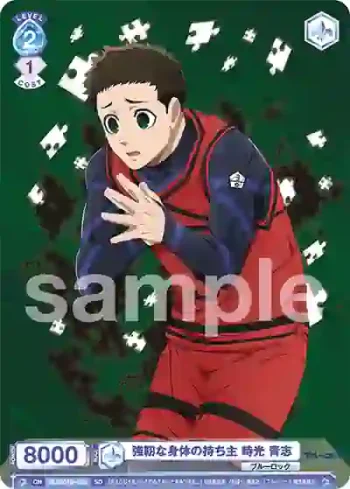 BLK/01S-012 SD 強靭な身体の持ち主 時光 青志