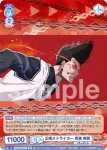 BLK/01S-015B BR 王様ストライカー 馬狼 照英