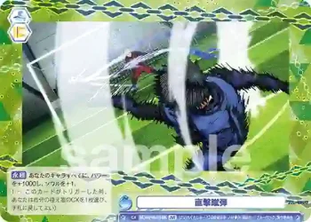 BLK/01S-016B BR 直撃蹴弾