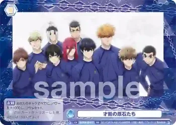 BLK/01S-017 SD 才能の原石たち