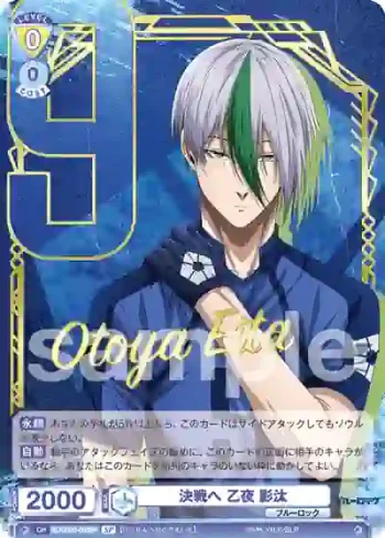 (簽名)BLK/02B-003SP SP 決戦へ 乙夜 影汰
