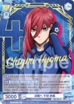 (簽名)BLK/02B-005SP SP 決戦へ 千切 豹馬