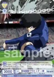 BLK/02B-006 N 決戦へ 二子 一揮