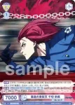 BLK/02B-012 N 決戦へ 蟻生 十兵衛