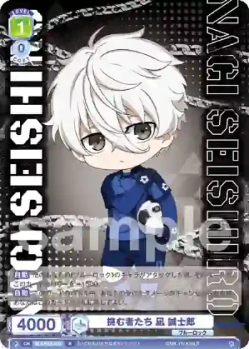 BLK/02B-022 R 挑む者たち 凪 誠士郎