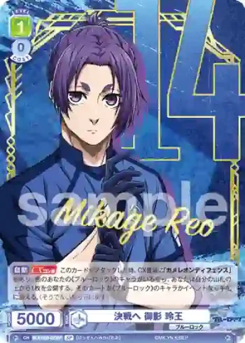 (簽名)BLK/02B-023SP SP 決戦へ 御影 玲王