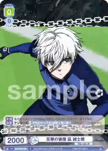 BLK/02B-026 N 反撃の狼煙 凪 誠士郎