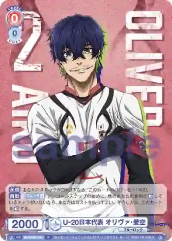 BLK/02B-036 R U-20日本代表 オリヴァ・愛空
