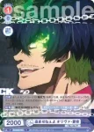 BLK/02B-042 N U-20日本代表 仁王 和真