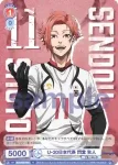 BLK/02B-044 N U-20日本代表 閃堂 秋人