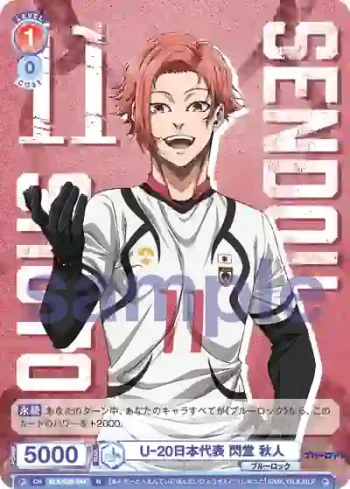 BLK/02B-044 N U-20日本代表 閃堂 秋人