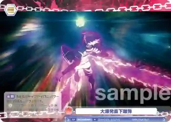 BLK/02B-047 N 大爆発直下蹴弾