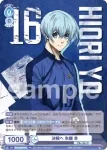 BLK/02B-049 RR 決戦へ 氷織 羊