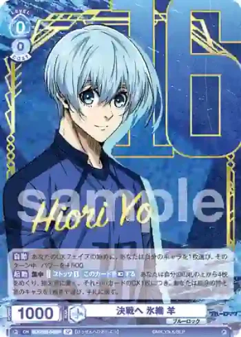 (簽名)BLK/02B-049SP SP 決戦へ 氷織 羊