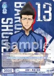 (簽名)BLK/02B-050SP SP 決戦へ 馬狼 照英