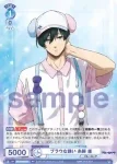 (簽名)BLK/02B-050SP SP 決戦へ 馬狼 照英
