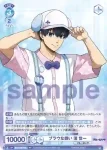 (簽名)BLK/02B-052SSP SSP ブラウな誘い 潔 世一