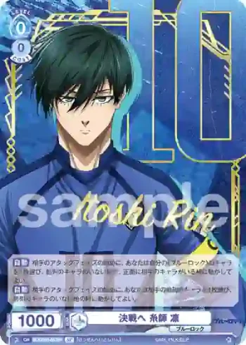 (簽名)BLK/02B-053SP SP 決戦へ 糸師 凛