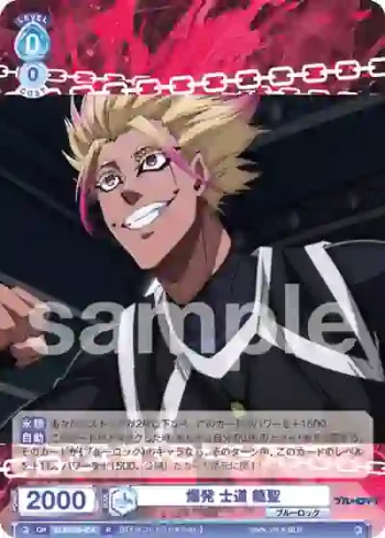 BLK/02B-054 R 爆発 士道 龍聖