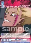 BLK/02B-054 R 爆発 士道 龍聖