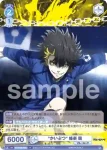 BLK/02B-056B BR "かいぶつ" 蜂楽 廻