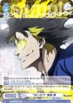 BLK/02B-057 N 一瞬への反射 潔 世一