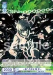 BLK/02B-057 N 一瞬への反射 潔 世一