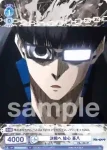 BLK/02B-063 N 挑む者たち 氷織 羊