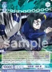 BLK/02B-064 N "復讐者" 糸師 凛