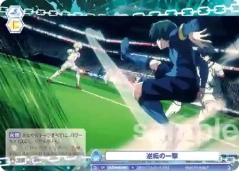 BLK/02B-065 N 逆転の一撃