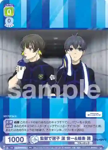BLK/PR-004 PR 監獄で迷子 潔 世一&蜂楽 廻