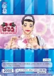 BLK/PR-004 PR 監獄で迷子 潔 世一&蜂楽 廻