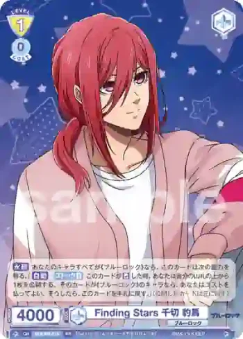 BLK/PR-013 PR Finding Stars 千切 豹馬