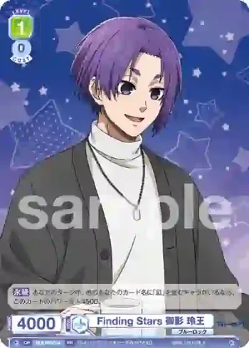 BLK/PR-014 PR Finding Stars 御影 玲王
