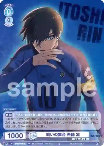 BLK/PR-018 PR 戦いの舞台 糸師 凛