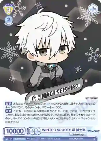 BLK/PR-023 PR WINTER SPORTS 凪 誠士郎