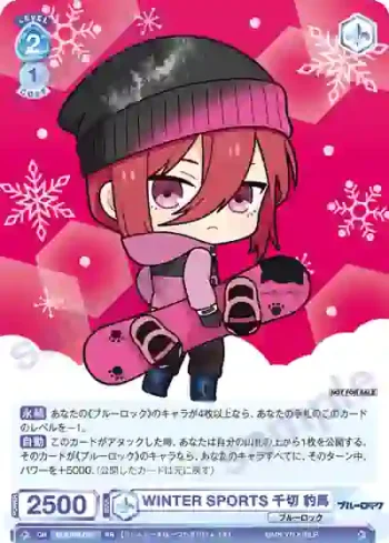 BLK/PR-025 PR WINTER SPORTS 千切 豹馬